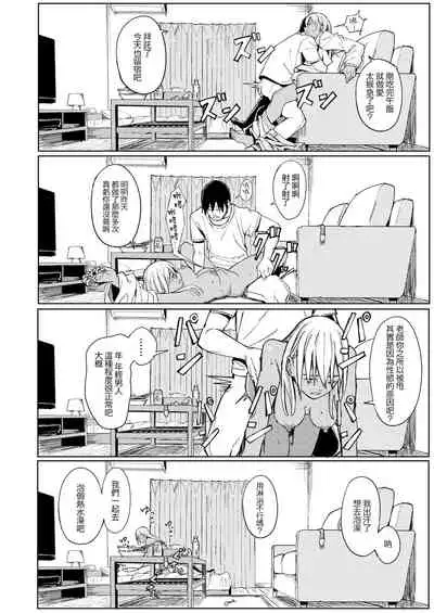 [Ashizuki] Tama ni wa Ii Koto Aru (COMIC AOHA 2020 Aki) [Chinese] [雷电将军汉化] [Digital]