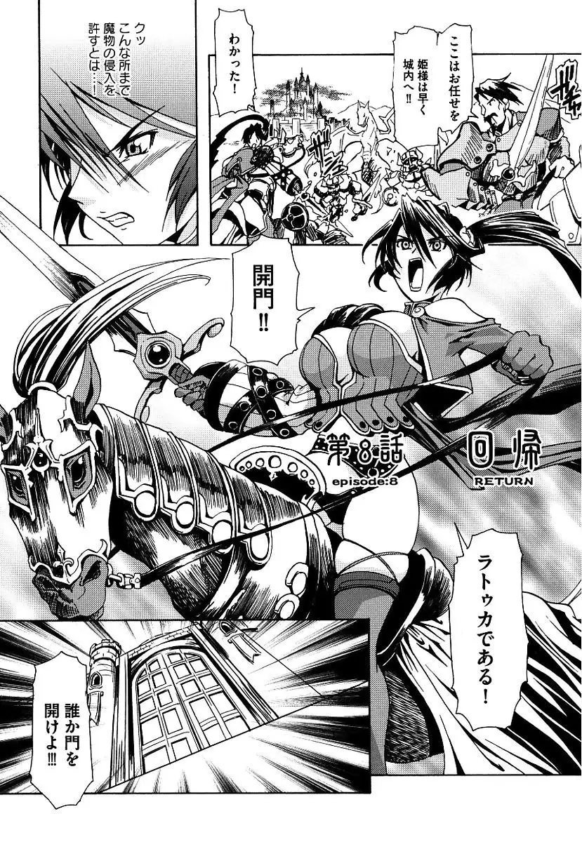 Kuro no utahime -Yami no enishi-