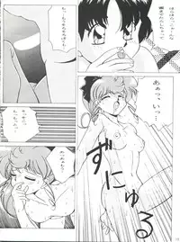 [SOMEDAY.S] Fight Jyuppatsu (Tonde Buurin, Ah! My Goddess)