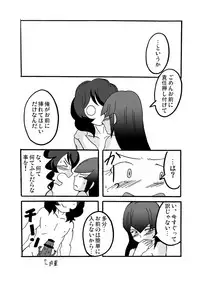 [GES] [Fumuke Chuui] Yonafuri Manga Sono [Ero Chuui]