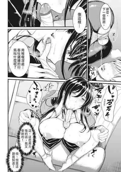 Sentou de Yaritai Houdai - A naughty girl has sex in a public bath. | 在浴池內盡情做愛