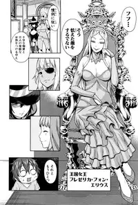 COMIC Shingeki 2016-03