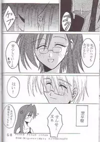 (SC17) [St. Rio (Various)] Uchuu hitodzuma jokyoushi ryoujoku (Please Teacher!)