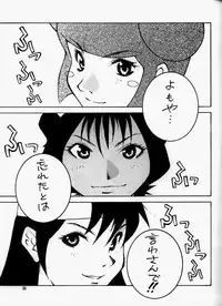 [Club Bacteria (Kudara Naizou)] Cosmic Cycler (Urusei Yatsura) [Incomplete]