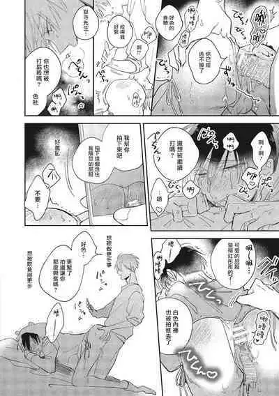 [Arata Licca] Oni Joushi Gokudera-san wa Abakaretai. | 魔鬼上司·狱寺先生想暴露 Ch. 7-11+加笔 [Chinese] [Digital]