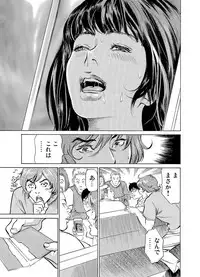 Gikei ni Yobai o Sareta Watashi wa Ikudotonaku Zecchou o Kurikaeshita 1-15