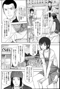 [Sano Takayoshi] Idol no Oheya chapters ch. 1-20