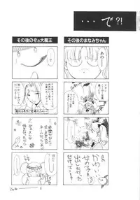 [Himuro Serika] Vampire Ruru