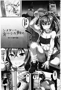 [Kasuga Mayu] Zetsubou no Tenshi-sama - Dear Angel of Despair | 絕望的天使 [Chinese]
