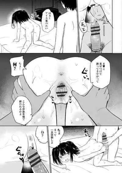 Suki dakara Ecchi shite mo Ii yo ne - I like you, so we can have sex.