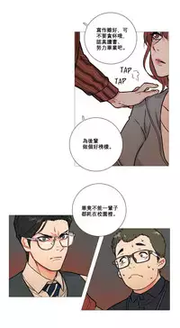 [The Jinshan] Sadistic Beauty Ch.1-11 [Chinese] [17汉化]