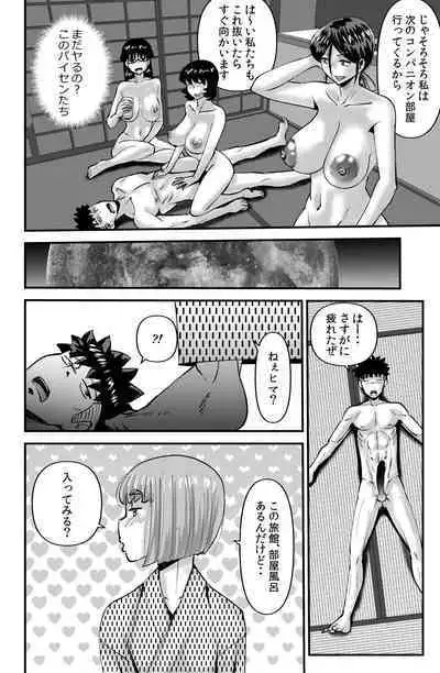 Circle Gasshuku Monogatari