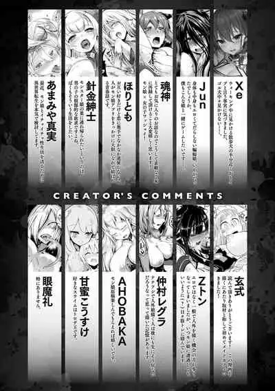 [Anthology] Comic Unreal The Best Mon musume Love H Collection [Digital]