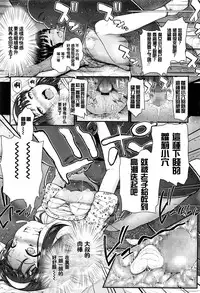 [Hikoma Hiroyuki] Kami-sama Boshuu (COMIC LO 2016-05) [Chinese] [想抱雷妈汉化组]