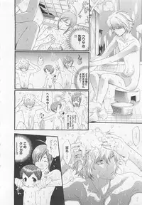 [Mizukami Ran] Doutei Kareshi ～Hetare Wanko to Tsundere Ouji