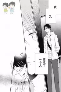 (SUPER25) [Arabic Yamato (Asai Sai)] Otona no Iiwake | 大人的借口 (Shingeki no Kyojin) [Chinese]