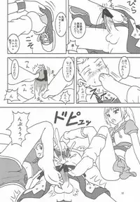 (C85) [AFJ (Ashi_O)] PRISM AIBU!? (Pretty Rhythm)