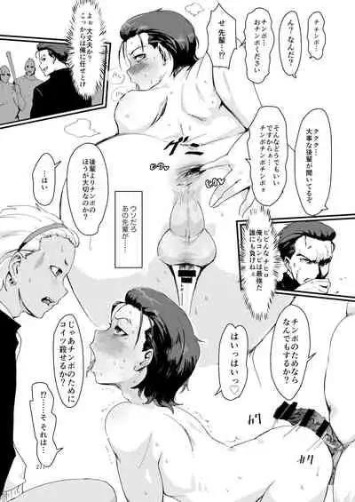 Shemale & Mesu Danshi Goudou-shi SHEMALE C' s HAVEN 2