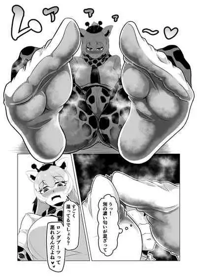 [Kaoritatsu Chaya (Ocha no Degarashi)] Hogushi-ya Kemono [Ashishuu Hen] (Kemono Friends)