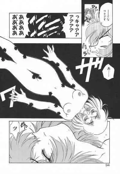 [Rikao] Uchuu Tokusou - COSMO DETECTIVE LE SABRE