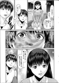 [usi] Tonari no Hitozuma Ooya-san Ch. 8-18