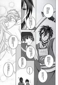 (KogiMika Koizoushi) [HolySymbol (Nanase Tia)] Sokubaku Rensa (Touken Ranbu)