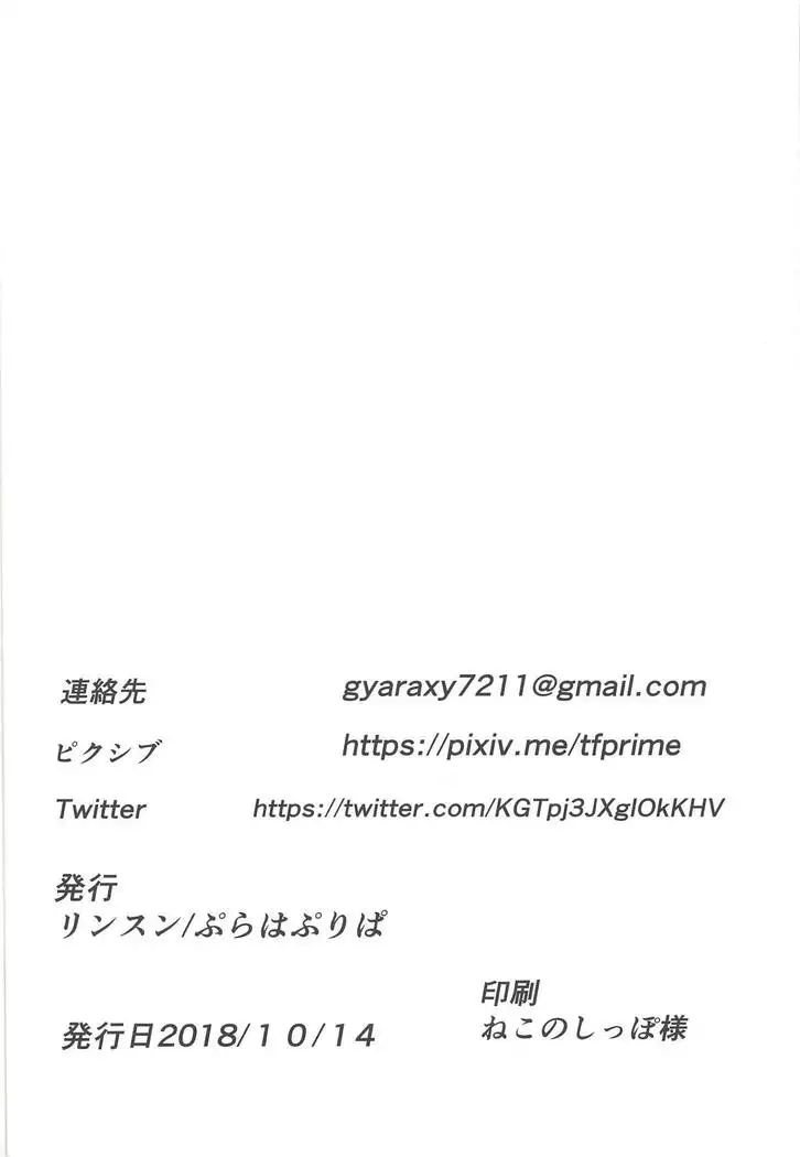 Fan Tokubetsu Kouryuukai