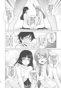(C79) [Kouchaya (Ootsuka Kotora)] LOVE REPLICA 2 (Ore no Imouto ga Konna ni Kawaii Wake ga Nai)