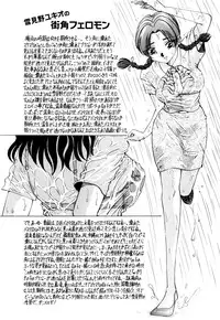 [Yukimino Yukio] Bakunyuu Dou