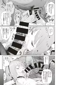 COMIC X-EROS #71 [Digital]