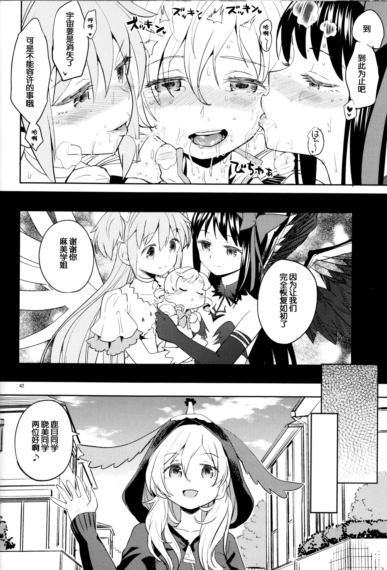 Tomoemami ni Sukuwaretai