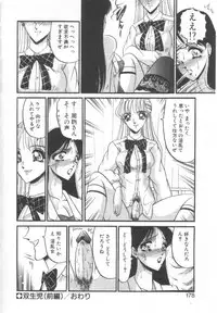 [Komura Saki] Kindan no Shinen nite