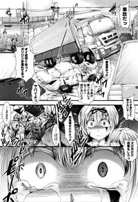 [hal] Mankangoku ~Umaretekite Gomennasai~