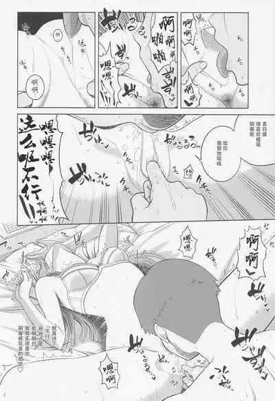 Mashiron ni Hakudakueki o