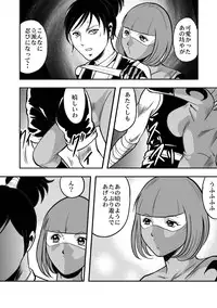 [Circle GGM (kisirian)] Eroguro Ninpou Kunoichi Muzan