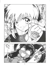 (C53) [Koa (Various)] Dengeki Inuoh 1997 Winter (Various)