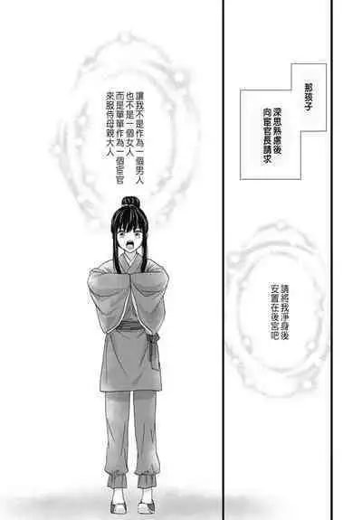 Uchi no Joushi ga Nise Kangan de, Koukyuu de Himitsu no Dekiai Seikatsu shichattemasu 1-10