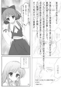 (C79) [Aki no Yonaga ni Yoiyami ni] Shoutai ga Bareta Kekka ga Kore dayo!!? (Touhou Project)