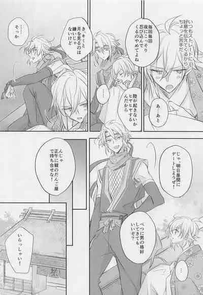 (TOP OF THE STAGE Kinkyuu SUMMER2021) [spinel (anjou)] mix! (IDOLiSH7)