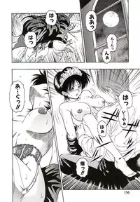 [Orizumeda Nyoizou] Ikenie no Yoru