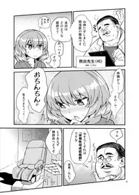 [Konnyaku Nabe (magifuro Konnyaku)] Futanari Shinsatsu Time [Digital]