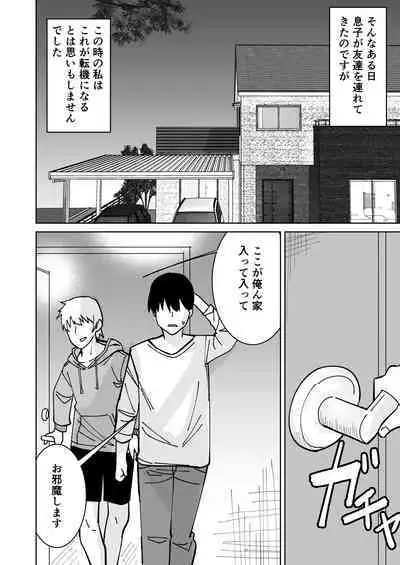 Tomodachi no Hahaoya o Honki de Netoru Hanashi