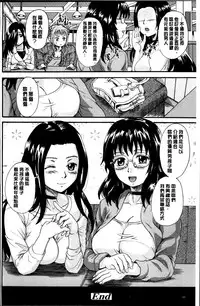 [Nakayama Tetsugaku] Otona Pet | 淫女性愛寵物 [Chinese]