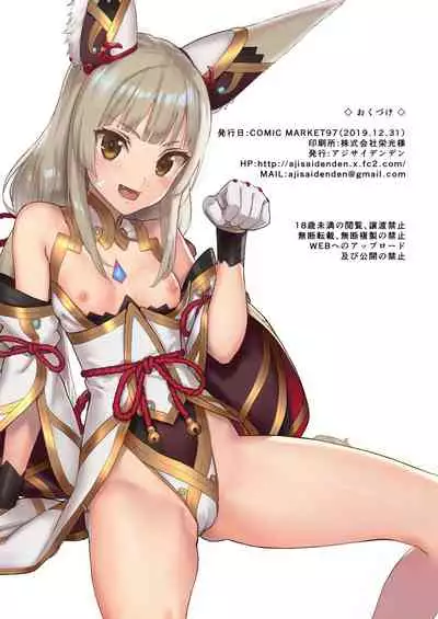 Nia no Oshiri de Iyasare Hon | Being Cured By Nia's Butt Book