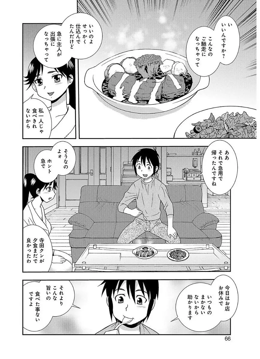 Houman Mama-san Volley-bu