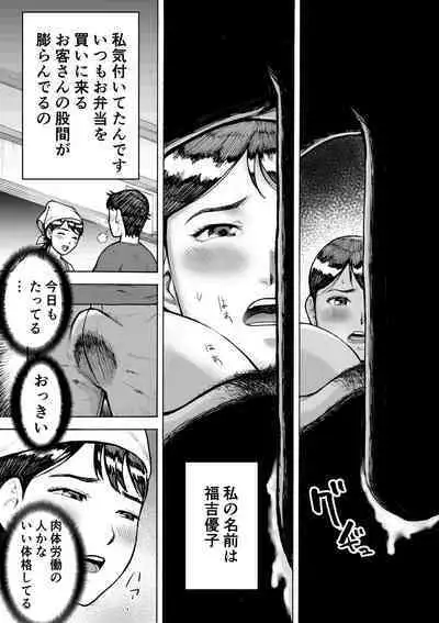 [EX-UPPER] Obentouya-san no Beit Bakunyuu Hitozuma Fukuyoshi-san