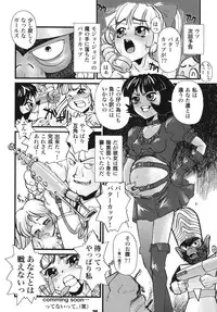 PursuedpersonsGardenlite