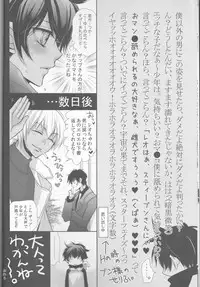 (Ikai Toshi no Arukikata CENTRAL) [ayafujii private circle (Fujii Aya)] Leo-kun no Oppai ga Ookiku Natte Taihen na Koto ni. (Kekkai Sensen)