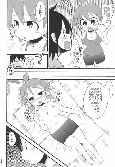 (Puniket 23) [GOD Ryokutya (Bu-chan)] Futaba no Oppai! (Mitsudomoe)