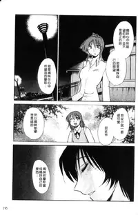 [TsuyaTsuya] Hadaka no Kusuriyubi 2 | 裸露著的纖長無名指 2 [Chinese]